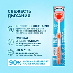Щётка для чистки языка WATERDENT