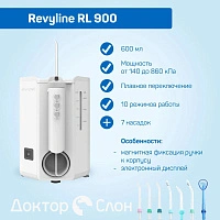 Ирригатор Revyline RL 900 - изображение 2