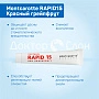 Зубная паста Montcarotte RAPID15 Красный грейпфрут, хлоргексидин 0,15%, 50 мл - изображение 3