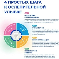 Global White Whitening до 3 тонов карандаш отбеливающий - изображение 6