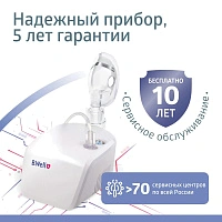 Ингалятор B.Well PRO-110