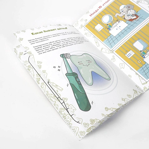 Книжка-раскраска с заданиями Истории про зубки - изображение 2