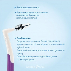 Набор ёршиков Interprox Plus Maxi (2.1 мм), 6 шт