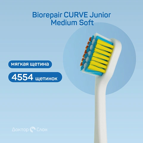 Зубная щетка Biorepair CURVE Junior Medium Soft (с 6 до 12 лет) - изображение 2