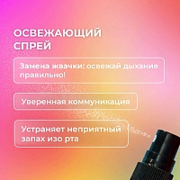 Спрей GLOBAL WHITE Fresh арбуз, 15 мл - изображение 4
