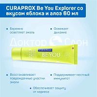 Зубная паста CURAPROX Be You Explorer со вкусом яблока и алоэ 60 мл - изображение 3