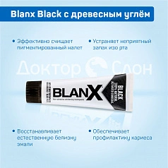 Зубная паста Blanx Black с древесным углём, 75 мл