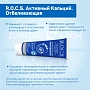 Зубная паста R.O.C.S. Активный Кальций. Отбеливающая, 94 мл - изображение 3