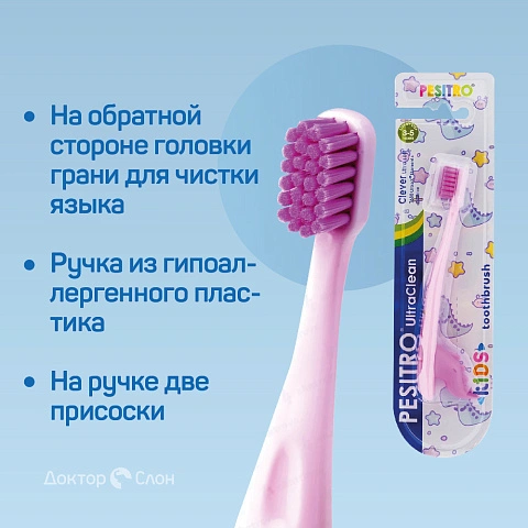 Зубная щетка Pesitro Ultra Soft 7680 Clever (с 3 до 5 лет) - изображение 3