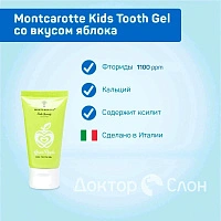Зубной гель Montcarotte Kids Tooth Gel со вкусом яблока, 30 мл - изображение 2