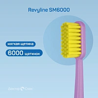 Набор зубных щеток Revyline SM6000 (4 шт.)