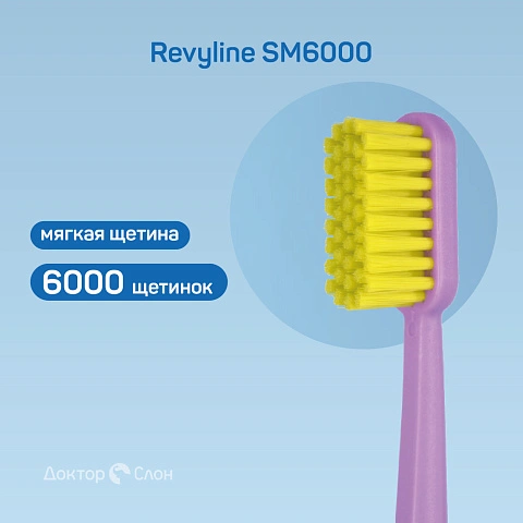 Набор зубных щеток Revyline SM6000 (4 шт.) - изображение 2