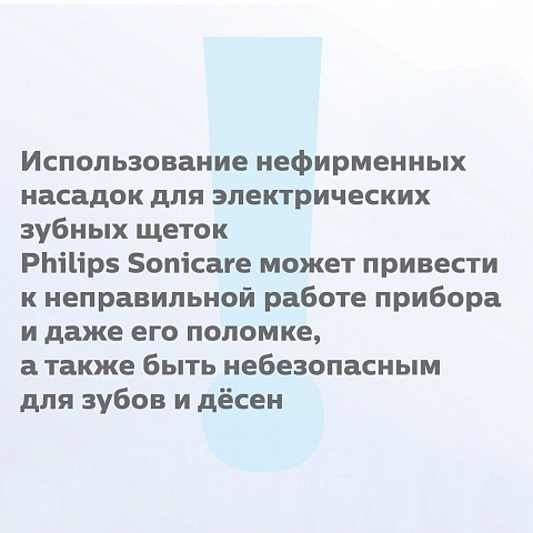 Philips Sonicare HX9044/33 для тщательной чистки C3 Premium Plaque Defence, 4 шт - изображение 8