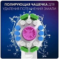 Braun Oral-B 3D White EB18рRB (3 шт.)