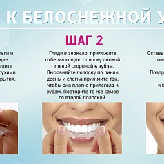 Полоски Bright Light Professional Effects дневные