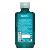Ополаскиватель R.O.C.S. Активный кальций Travel Edition, 75 мл - изображение 3