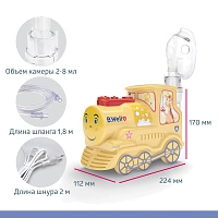 Ингалятор B.Well PRO-115 Паровозик - изображение 6