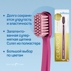 Зубная щетка CURAPROX 12460 Velvet