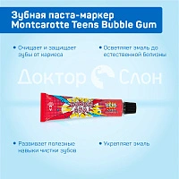 Зубная паста-маркер Montcarotte Teens Bubble Gum, 30 мл