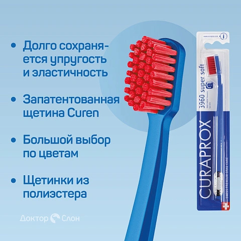 Зубная щетка CURAPROX 3960 Super Soft цвет на выбор - изображение 3