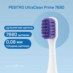 Зубная щетка PESITRO UltraClean Prime 7680 (с 3 лет)