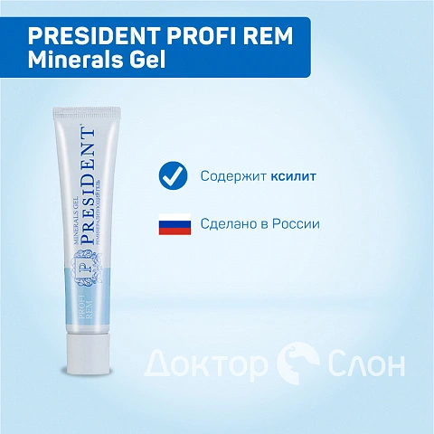 Укрепляющий гель President PROFI REM Minerals Gel 30 мл - изображение 2