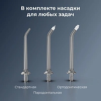 Ирригатор AENO ADI003 