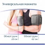 Манжета универсальная B.Well M-L (22-42 см) - изображение 2