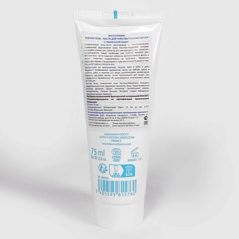 Зубная гель-паста BUCCOTHERM для чувствительных десен без фтора, 75 мл - изображение 6