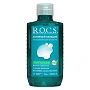 Ополаскиватель R.O.C.S. Активный кальций Travel Edition, 75 мл - изображение 1