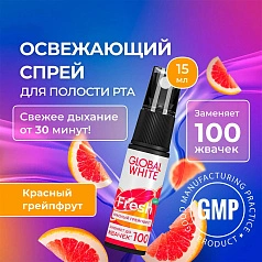 Спрей GLOBAL WHITE Fresh грейпфрут, 15 мл