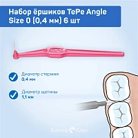 Набор ёршиков TePe Angle Size 0 (0,4 мм) 6 шт