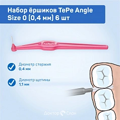 Набор ёршиков TePe Angle Size 0 (0,4 мм) 6 шт