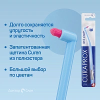 Зубная щетка CURAPROX 1006 Single & Sulcular (монопучковая)