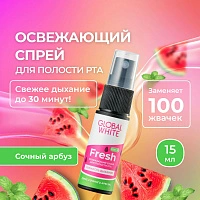 Спрей GLOBAL WHITE Fresh арбуз, 15 мл