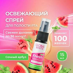 Спрей GLOBAL WHITE Fresh арбуз, 15 мл