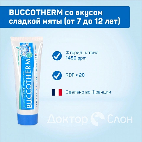 Зубная гель-паста BUCCOTHERM со вкусом сладкой мяты (от 7 до 12 лет), 50 мл - изображение 2
