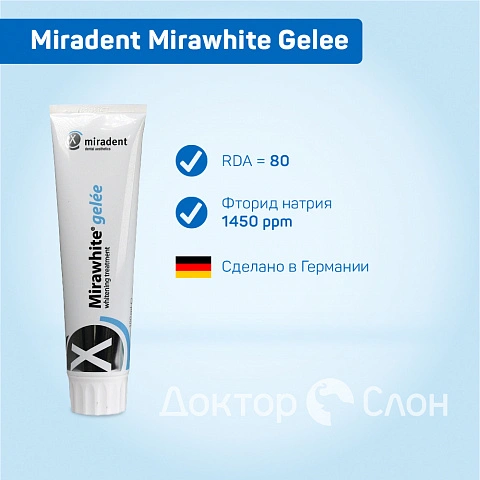 Отбеливающий гель miradent Mirawhite Gelee, 100 мл - изображение 2