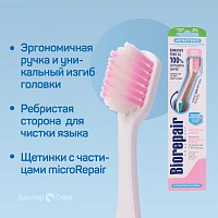 Зубная щетка Biorepair CURVE Protezione Gengive UltraSoft - изображение 3