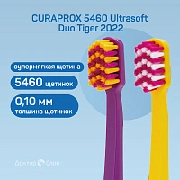 2 зубные щетки CURAPROX 5460 Ultrasoft Duo Tiger 2022