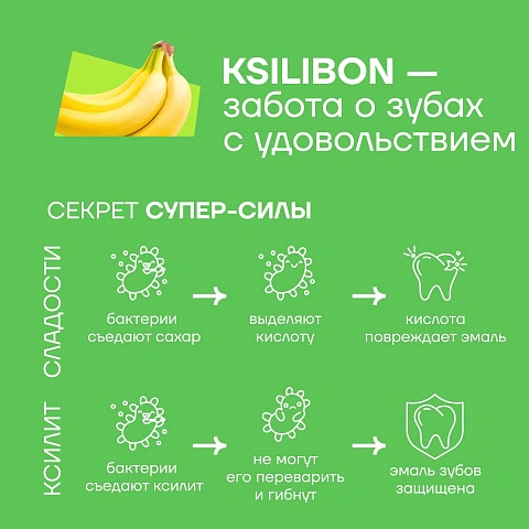 Леденец на палочке Ksilibon Lollipop Банан, 5 шт. - изображение 5