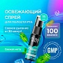 Спрей GLOBAL WHITE Fresh мята, 15 мл - изображение 3