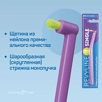 Монопучковая зубная щетка Revyline SM1000 Single
