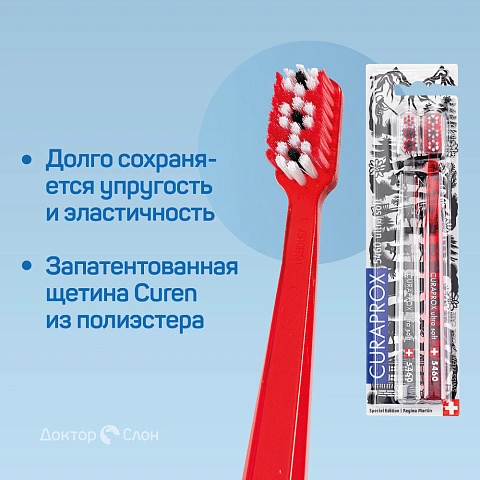 2 зубные щетки CURAPROX 5460 Ultrasoft Duo Swiss 2020 - изображение 3