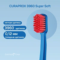 Зубная щетка CURAPROX 3960 Super Soft цвет на выбор