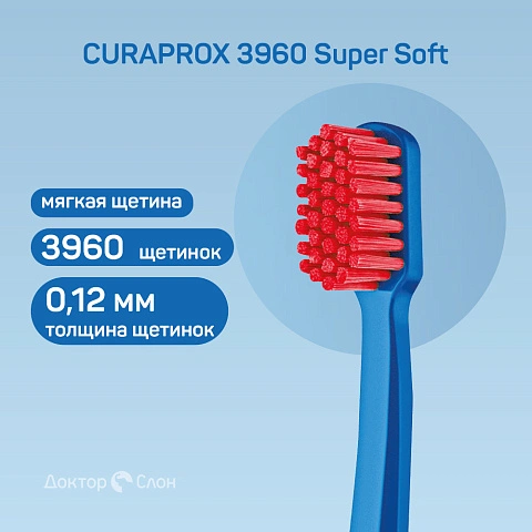 Зубная щетка CURAPROX 3960 Super Soft цвет на выбор - изображение 2