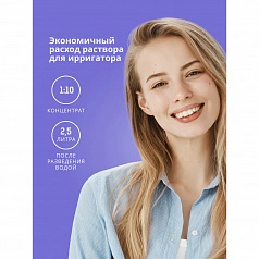 Раствор для ирригатора АСЕПТА Parodontal, 250 мл