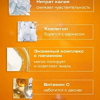 Global White зубная паста Whitening Enzyme 100 мл - изображение 2
