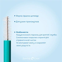 Сменные ёршики CURAPROX CPS 06 Prime Refill (0,6 мм), 8 шт