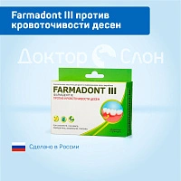 Коллагеновые пластины Farmadont III против кровоточивости десен